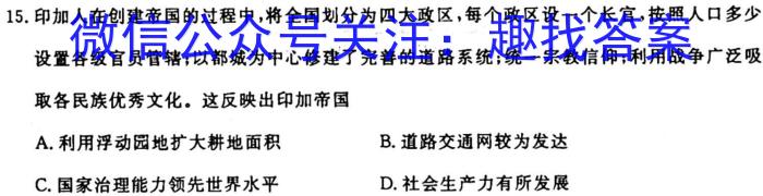 2024高考名校导航金卷(三)历史试卷