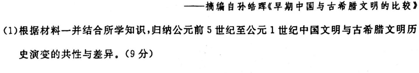 河南省信阳市2023-2024学年度七年级上学期第一次月考质量检测历史