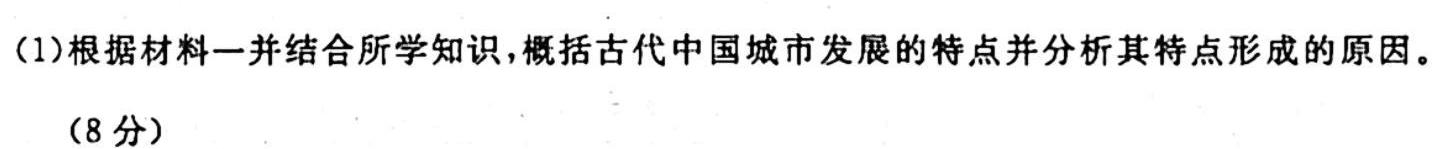 2023-2024usdt游戏网先享题月考卷高三 四调历史