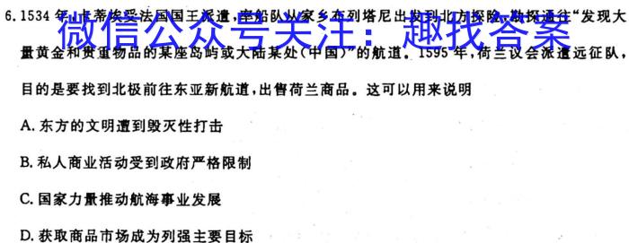 江淮名校·2023~2024学年上学期高一年级阶段联考(241136D)历史试卷