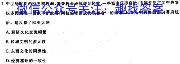 河南省2023-2024学年度七年级第一学期阶段性测试卷(二)历史