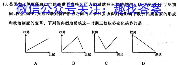 重庆市巴蜀中学初2025届初二（上）10月月考历史