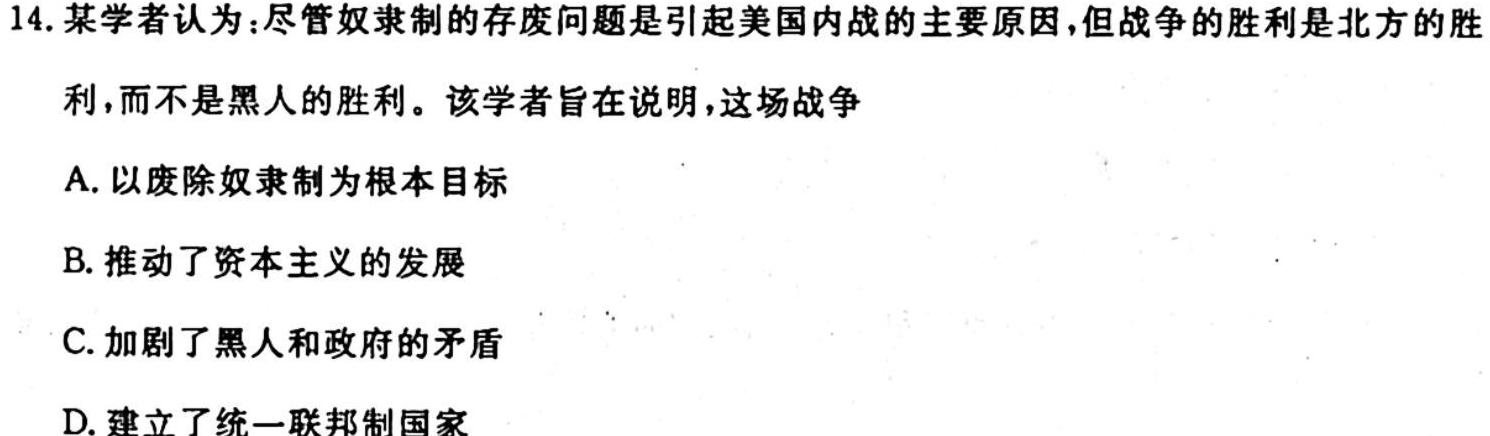 [今日更新]安徽省宿州市2023-2024学年度第一学期九年级期中教学质量检测历史试卷答案