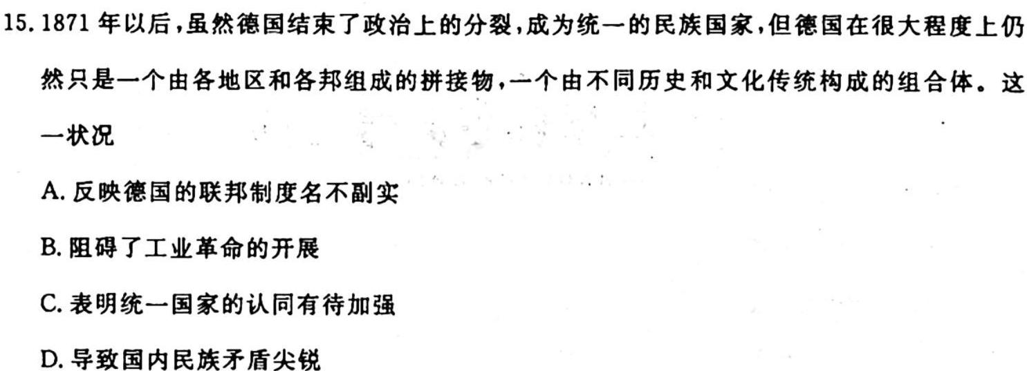 [今日更新]天一文化海南省2023-2024学年高三学业水平诊断(一)历史试卷答案