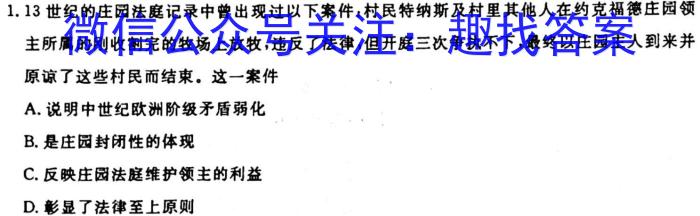 江西省2023-2024学年度七年级上学期阶段评估（一）历史