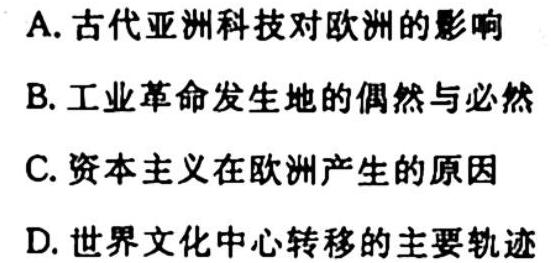 重庆市第八中学2024届高考适应性月考(二)历史试卷答案