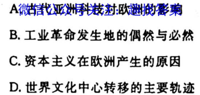 江西省2023-2024学年度八年级上学期期中综合评估【2LR】政治s