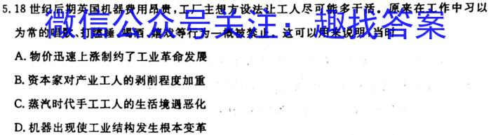 贵州金卷·贵州省普通中学2023-2024学年度八年级第一学期质量测评（二）&政治