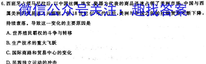 江西省2024届高三第二次联考（10月）历史试卷