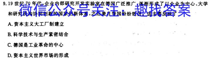 陕西省2023-2024学年度七年级第一学期10月月考B历史