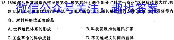 2023-2024学年山东省高一"选科调考"第一次联考(箭头SD)历史