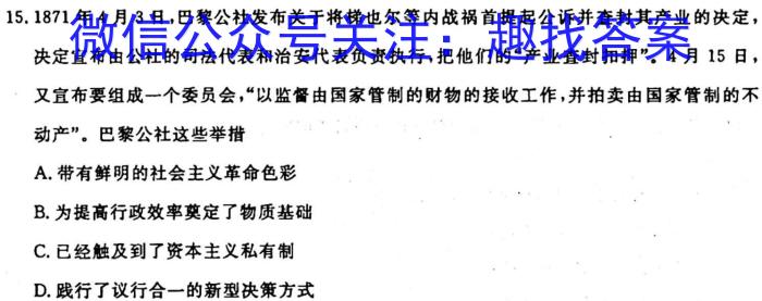 上饶市民校考试联盟2023-2024学年上学期高一年级阶段测试（一）历史试卷