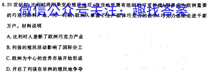2023~2024学年山西省高三10月联考(24-86C)历史试卷