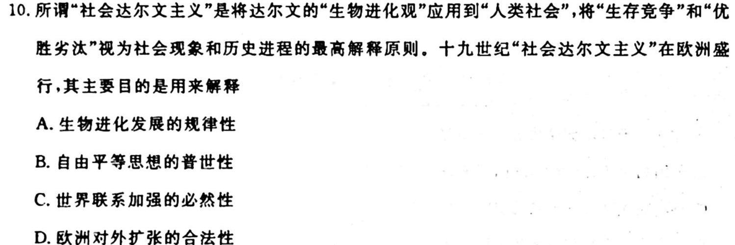 楚雄州中小学2023-2024学年上学期期中教育学业质量监测（高三）政治s