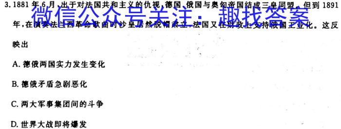 甘肃省2023-2024学年高二年级第一学期期中联考历史试卷