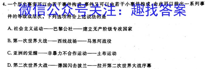 安徽省2023-2024学年七年级万友名校大联考教学评价一历史