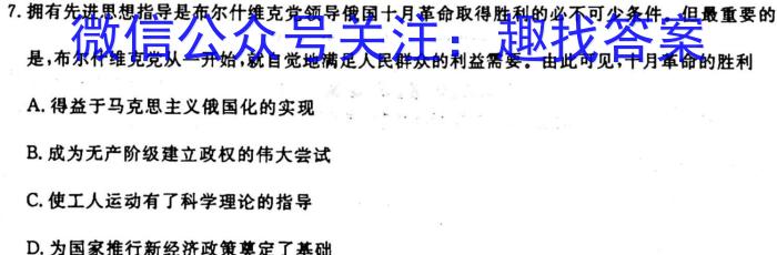 河南省七年级2023-2024学年度综合素养评估（二）【R-PGZX C HEN】历史