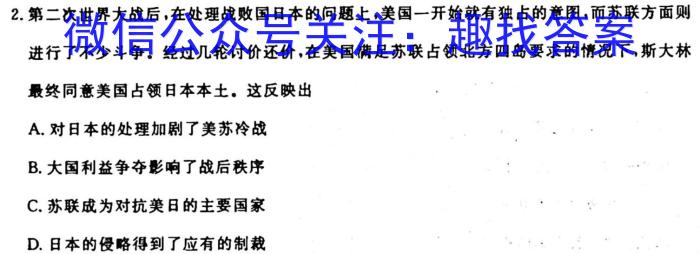 广西省2023年秋季学期高二年级八校第一次联考历史试卷