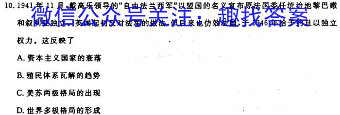 云南师大附中2023-2024学年高一上学期期中考试历史试卷