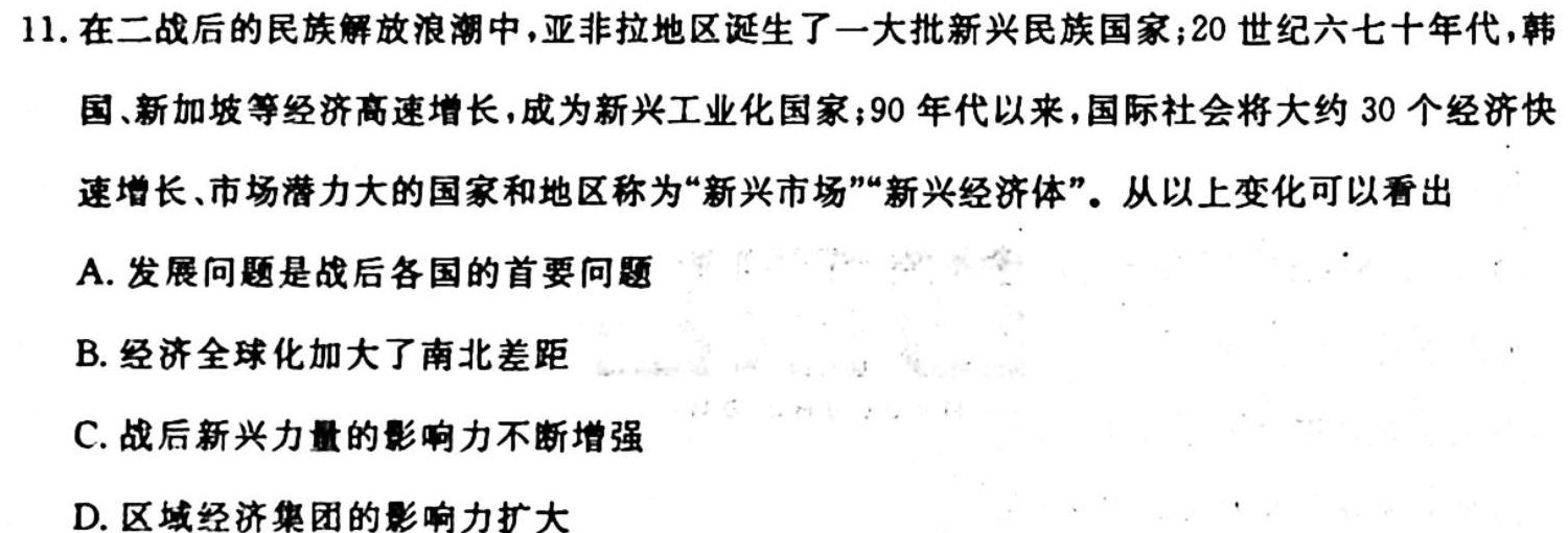 重庆市康德2024年普通高等学校招生全国统一考试11月调研测试卷历史