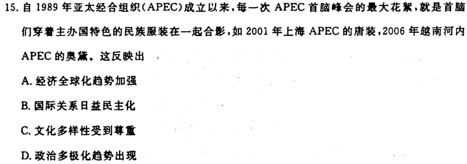 安徽省合肥市琥珀中学教育集团2024届九年级第一次质量调研检测历史