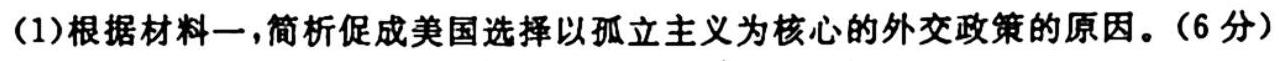 陕西省2024届高三期中测试(24-162C)历史