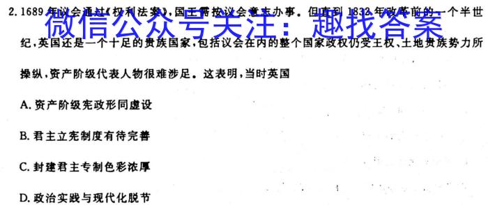 普通高中2024届高三年级跨市联合适应性训练检测卷历史试卷
