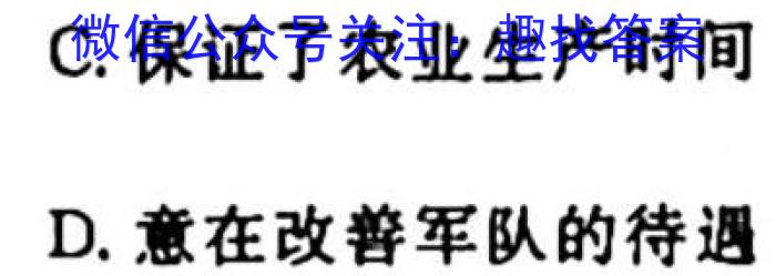 辽宁省2023-2024学年度上学期七年级阶段练习（一）历史试卷