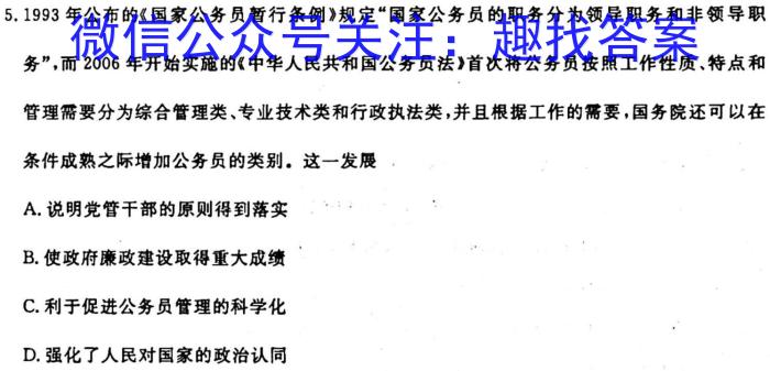 ［河北大联考］河北省2025届高二年级上学期10月联考历史