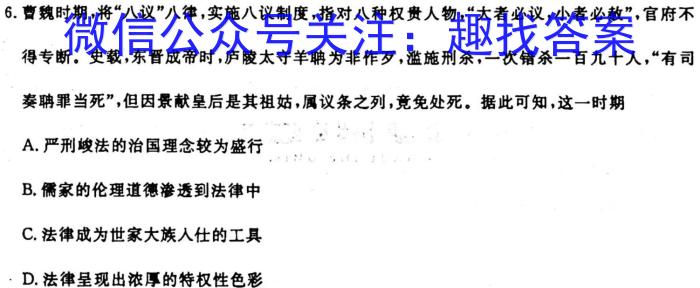 ［皖南八校］安徽省2024届高三年级10月联考历史