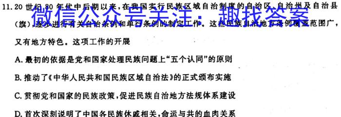 湖北省重点高中智学联盟2023年秋季高一10月联考历史试卷