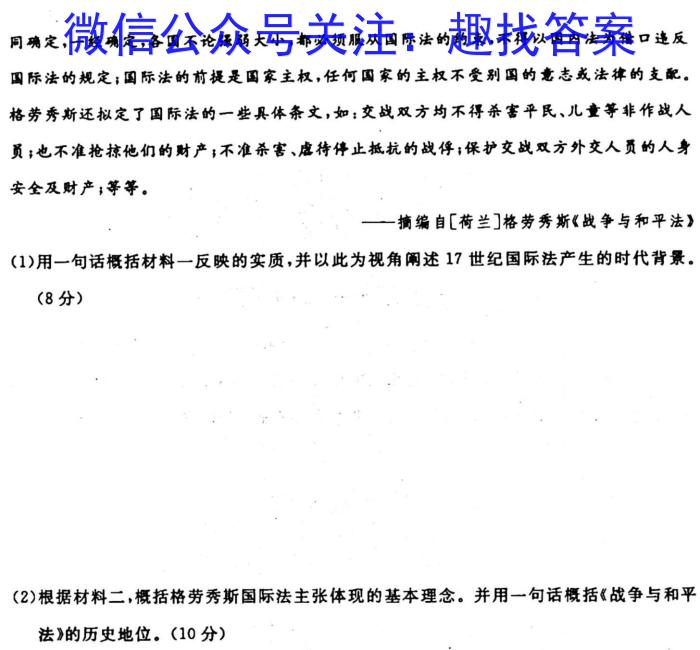 西南大学附中高2025届高二上阶段性检测(一)历史试卷