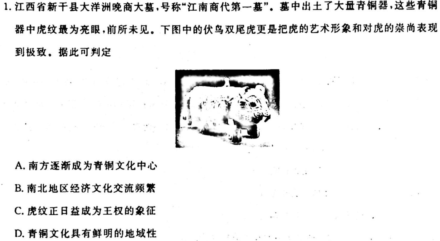 甘肃省2023-2024学年高三第一学期联片办学期中考试(11月)历史试卷答案