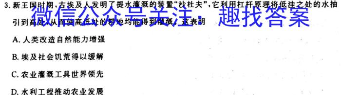 黑龙江省2023-2024学年高一年级上学期期中(24149A)政治s