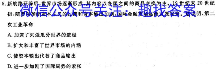 会泽县实验高级中学2023年秋季学期高一10月月考(4098A)历史