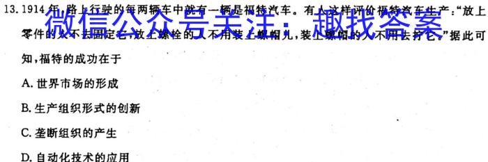 江苏省2023-2024学年高二上学期10月阶段性质量检测历史试卷