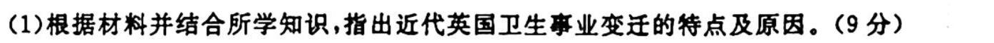 九师联盟2023~2024学年高三核心模拟卷(上)(五)历史