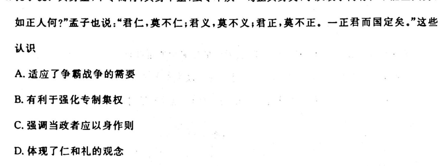 2023-2024学年广西高二年级10月阶段性考试(24-58B)历史