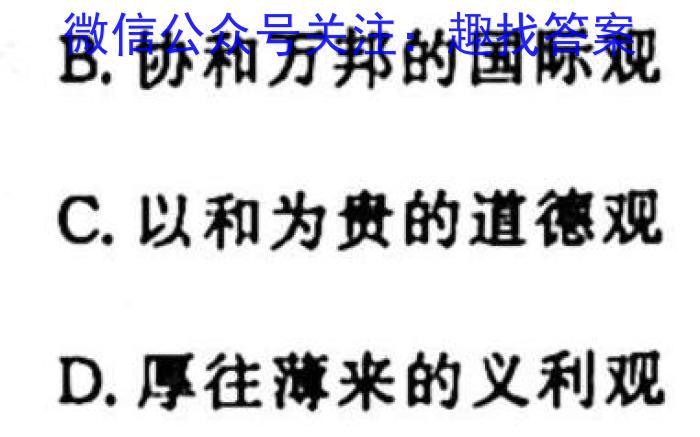 甘肃省2023-2024学年第一学期高一期中考试(24180A)历史试卷