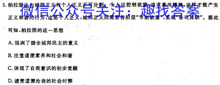 2023-2024学年度高中同步月考测试卷（一）•高二    新教材历史