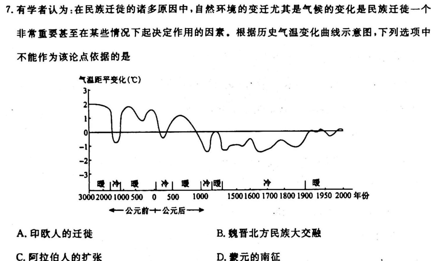 ［耀正优］安徽省2025届高二10月联考历史