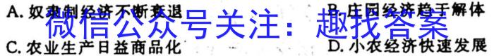 2023-2024学年辽宁省高二年级联考(24-56B)历史