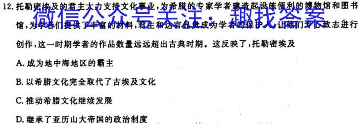 [今日更新]［辽宁大联考］辽宁省2024届高三年级上学期11月联考历史