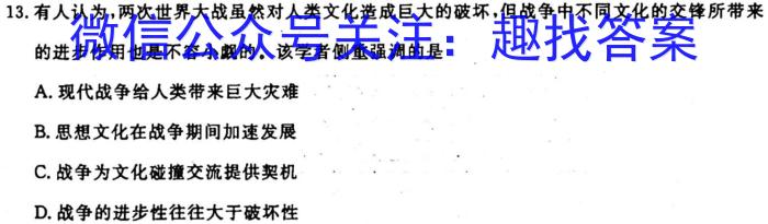 河北省2023-2024学年度第一学期高二年级9月份月考历史试卷