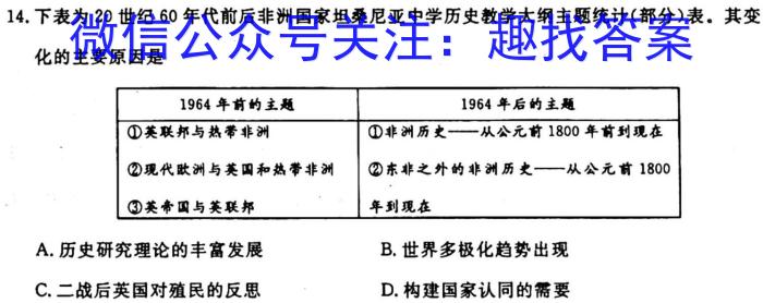 2023年赣州市十八县(市、区)二十三校高二期中联考(24-124B)&政治