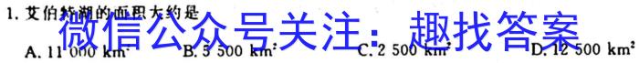 2024届高三TOP二十名校猜题一(243565D)地理试卷答案