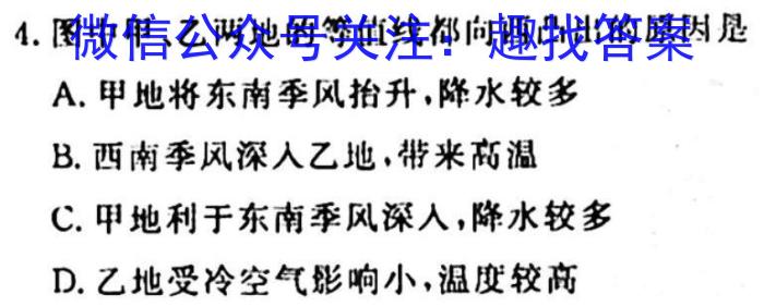 金考卷·百校联盟 2024年普通高等学校招生全国统一考试抢分卷(一)1地理试卷答案