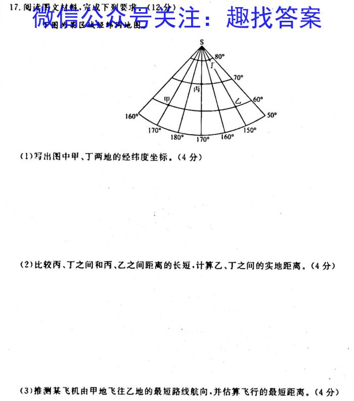 ［陕西大联考］陕西省2024届高三年级上学期10月联考政治1