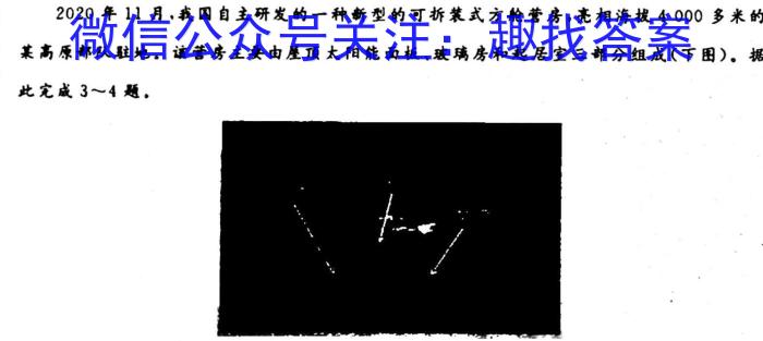 [今日更新]2024年河南省普通高中招生考试中考密卷(二卷)地理h