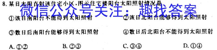 河南省南阳地区2023年秋季期末热身摸底高三年级考试卷(24-273C)地理.试题